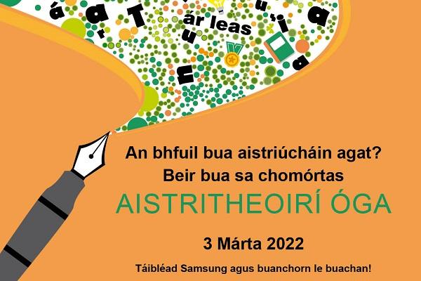 Aistritheoirí Óga - competition poster